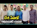 20 Youngsters Joins In Army From Gollenapahad Village |  Khammam Dist   | V6 News