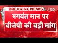 AAJTAK 2 LIVE | गुलजार सिंह आत्महत्या मामले में भगवंत मान की बढ़ी परेशानी!| AT2LIVE