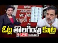 LIVE : Rahul Gandhi Exposes Fake Votes | Election Commission | V6 News