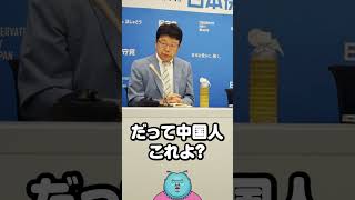 北村晴男弁護士が参院選立候補会見でド正論「このままでは日本が壊れてしまう」