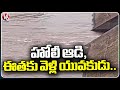 Young Man Drowned In Mamidipally On Holi | Mancherial | V6 News