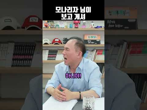 모나리자 님이 보고 계셔