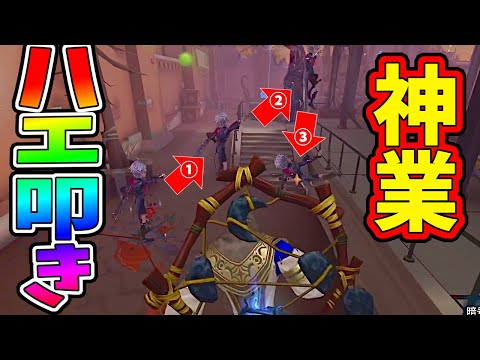 【第五人格】ハスターSランカーから贈られてきた神業が今まで見たことなかった【IdentityⅤ】