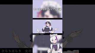 【8000人記念】モエチャッカファイア- 弌誠 / ぜある『ゼンレスゾーンゼロ』【歌ってみた】よろずや🍭　#shorts