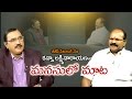 Interview With BJP Leader Kanna Lakshminarayana- Manasulo Maata