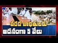 CM Jagan aerial survey of Polavaram flood affected areas