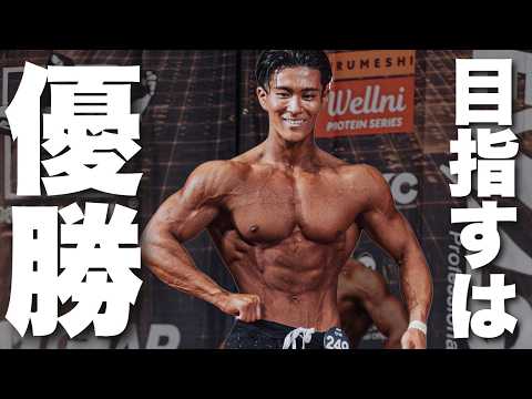 【本命】12月の大会で、優勝します。