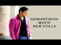 Mahesh Babu's Srimanthudu - Exclusive Photos and Stills