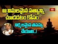 ఆ విమలమైన సత్యాన్ని చూడడటం కోసం నిర్మలమైన తపస్సు చేయాలి..! | Sri Ramana Thathva Bodha | Bhakthi TV