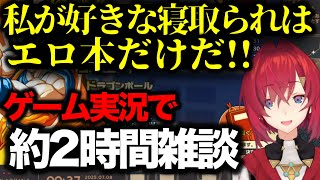 【まとめ】我慢できずに読んだDB原作17~28巻の感想を語り尽くすアンジュ【#にじさんじ切り抜き/#アンジュカトリーナ/#ドラゴンボールZ】