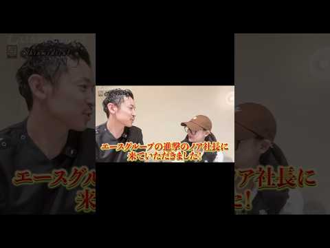 進撃のノアちゃんご来院✨ #全身麻酔 #脱毛 #無痛脱毛 #進撃のノア #shorts