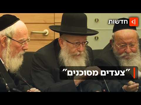 דיל פוליטי בזמן מלחמה? סערת חוק בתי הדין הרבניים