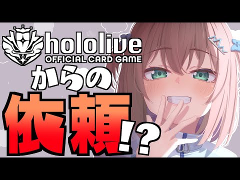 【公式依頼!?】ホロカに使う○○を制作します！【ホロライブ/夏色まつり】