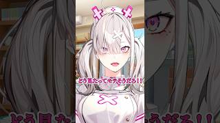 モテそうすぎる女 【健屋花那/にじさんじ】#shorts