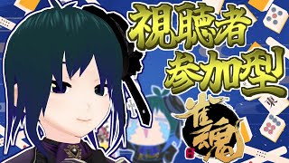 【 #雀魂 #視聴者参加型 】逆連対の数だけ10連ガチャ！酒飲みバ美肉麻雀Part256【 #プラマイ400 VPL6期生 Vtuber 】
