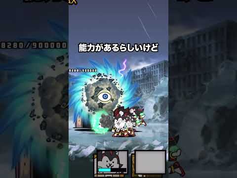 猫の動画サムネイル - もし暴風渦が喋ったらネコシャドウが強すぎたw　にゃんこ大戦争