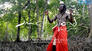 Small Island Big Song - Alie Sike (Small Island mix) - Small Island Big Song ft' Ben Hakalitz & Koyawa