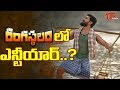 NTR to Appear In Rangasthalam ?