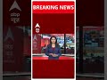 PM Modi News: आज Chhattisgarh और Madhya Pradesh में चुनावी हुंकार भरेंगे पीएम मोदी ! | ABP Shorts  - 00:56 min - News - Video