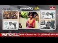 ఏపీ లో వాలెంటీర్స్ చుట్టూ తిరుగుతున్న రాజకీయం.. | hmtv  - 04:41 min - News - Video