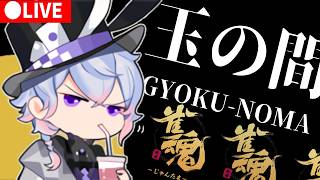 【0319/雀魂】サンマ玉の間 ｜大量失点の予感… 雀豪3 2101→】