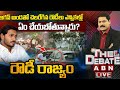 🔴LIVE : జగన్ అండతో చెలరేగిన రౌడీలు ఎన్నికల్లో ఏం చేయబోతున్నారు? రౌడీ రాజ్యం| The Debate | ABN Telugu