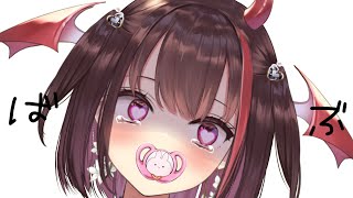 ばぶ【#逢魔きらら】