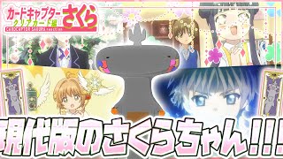 🦐🦀 リアクション 🦐🦀 カードキャプターさくら クリアカード編 Episode 07 08 Cardcaptor Sakura: Clea