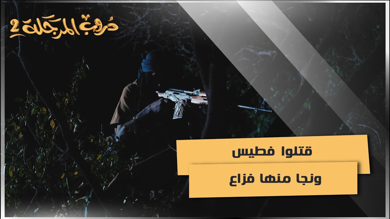 قناة السعيدة