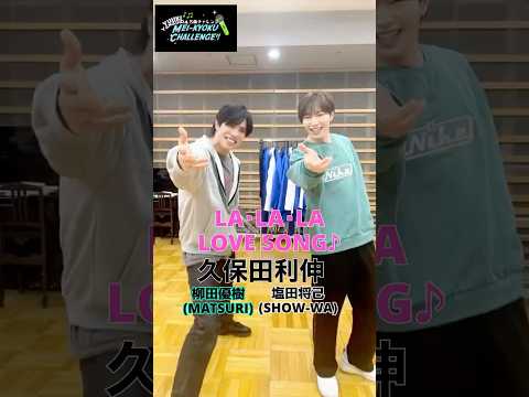 #名曲チャレンジ #MATSURI #柳田優樹