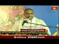 ఎవరైతే ఈ ధర్మాన్ని పట్టుకుంటారో వారు ఒరిపిడి కి గురవుతారు | Ramayanam Sadhana |  | Bhakthi TV  - 04:32 min - News - Video
