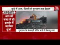 Fire News: Gurugram के Bandhwari डंपिंग यार्ड में लगी आग, आस-पास के लोगों को सांस लेने में परेशानी  - 00:58 min - News - Video