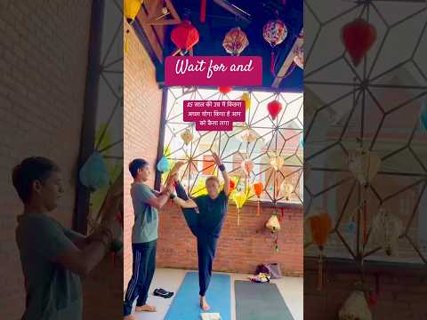 85 साल की उम्र में कितना अच्छा योगा किया है आप को कैसा लगा