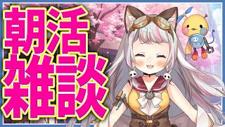 【雑談 / #chat 】朝活雑談！（一睡もまた、一睡もしてない）【生返るるる / #Vtuber 】