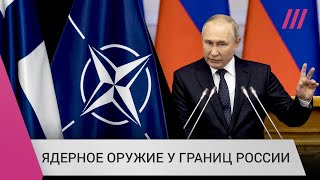 Личное: «Для Путина это пунктик»: как Россия отреагирует на размещение ядерного оружия в Финляндии?