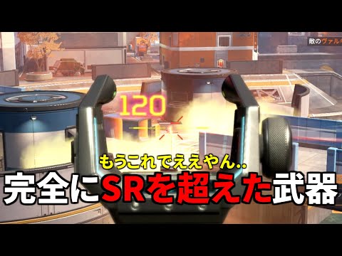 【悲報】Apexスナイパー完全終了。SRを使ってるプロがほぼ0人な件 | Apex Legends