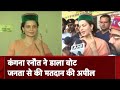 Lok Sabha Election 7th Phase Voting: Mandi में अभिनेत्री Kangana Ranaut ने किया मतदान