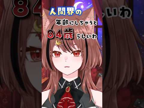 よろしくねぇ( ΦωΦ )#shorts #新人vtuber #vtuber #新人vtuberと繋がりたい #推しをお探しですか #羽月うずな