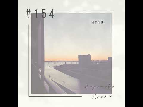 第１５４話 / ４M３H