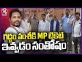 Mala Community Leader Dayanand Thanks To Congress Over Allocating MP Ticket To Vamshi Krishna | V6