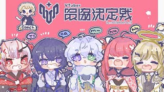 【 VALORANT 】V最チーム7顔合わせ よろしくおねがいします!!【百鬼あやめ/ホロライブ】