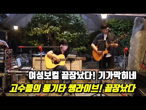 기가막히네                  <strong>기타연주</strong> 끝장났다! 난리났다
