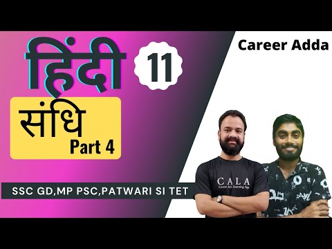 SSC GD|| SI || HINDI CLASSES || CLASS 11