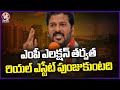 After MP Election Real Estate Will Picking Up, Says CM Revanth Reddy | V6 News