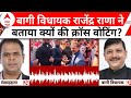 Himachal Politics: गलत तरीके से अयोग्य ठहराया गया, बागी विधायक राजेंद्र राणा का बयान | ABP News