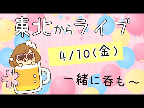 【大食いライブ】アーカイブ4/12まで