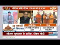 Ram Mandir Ayodhya: INDI अलायंस को हिंदू वोट चाहिए तो राम राम कहना पड़ेगा? | Hindu vs Muslim | BJP  - 03:37 min - News - Video