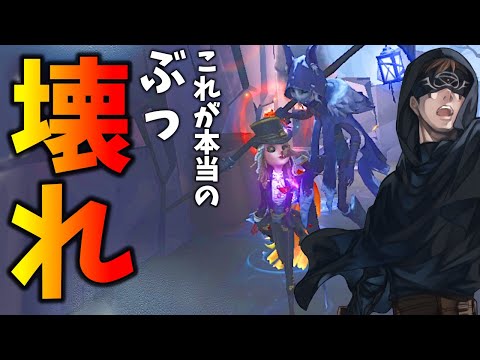 【第五人格】全く修正されないぶっ壊れ連携技は個人的にコレだと思う【IdentityⅤ】