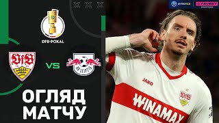 Штутгарт – Лейпциг. Кубок Німеччини, 1/2 фіналу / Огляд матчу