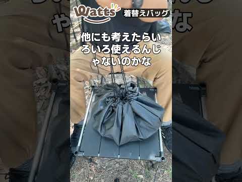 【神アイテム】100均着替えバッグが旅行＆アウトドアで大活躍、海・プール・温泉に必須！コスパ最強！